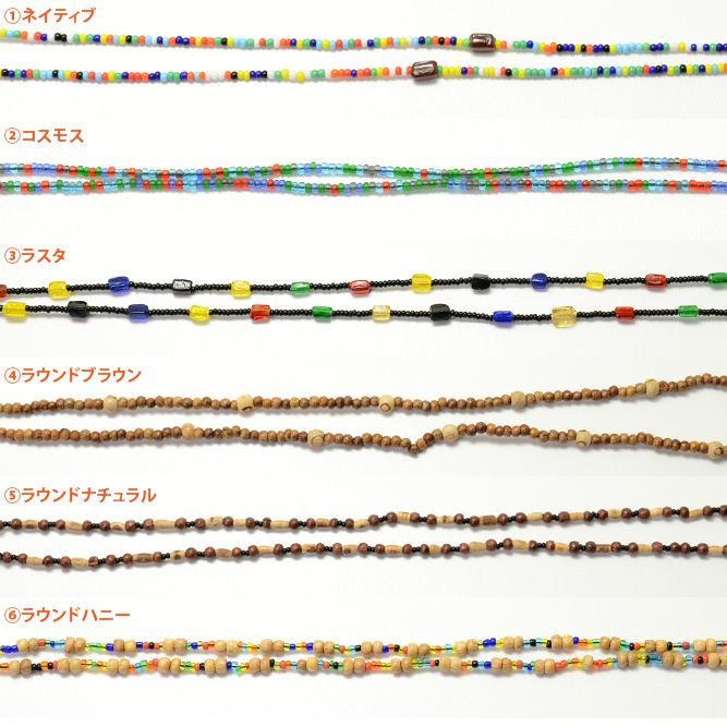 CHUMS チャムス メガネストラップ Beaded-Cord RETAINER CH61-0230 ビーデッド コード リテーナー メガネ ストラップ メガネチェーン スポーツメガネ サングラス グラスコード 眼鏡 アウトドア おしゃれ チェーン 眼鏡チェーン 眼鏡ストラップ めがねストラップ