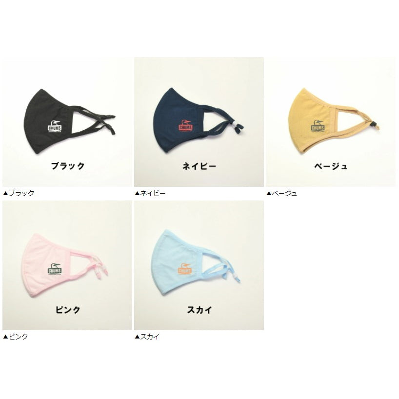 CHUMS チャムス Booby Face Mask LIGHT COTTON ブービーフェイスマスク ライトコットン 同色2枚セットでの販売です