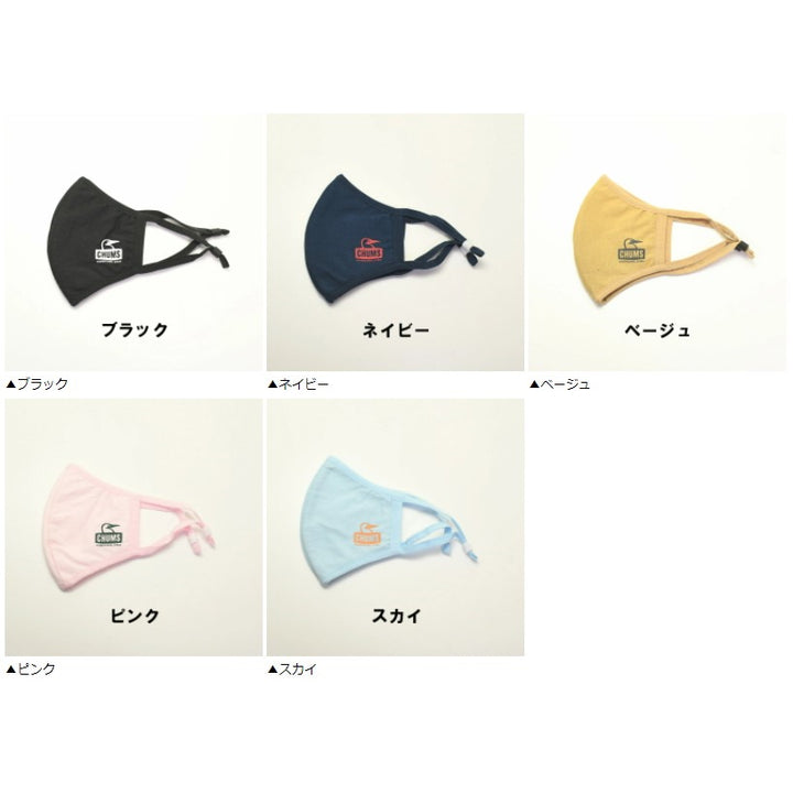 CHUMS チャムス Booby Face Mask LIGHT COTTON ブービーフェイスマスク ライトコットン 同色2枚セットでの販売です