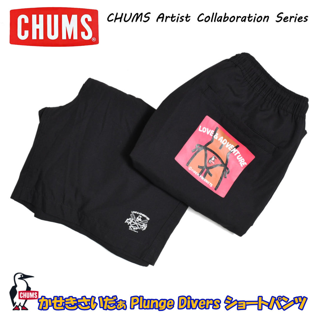 CHUMS チャムス<br>かせきさいだぁ Plunge Divers プランジダイバース<br>