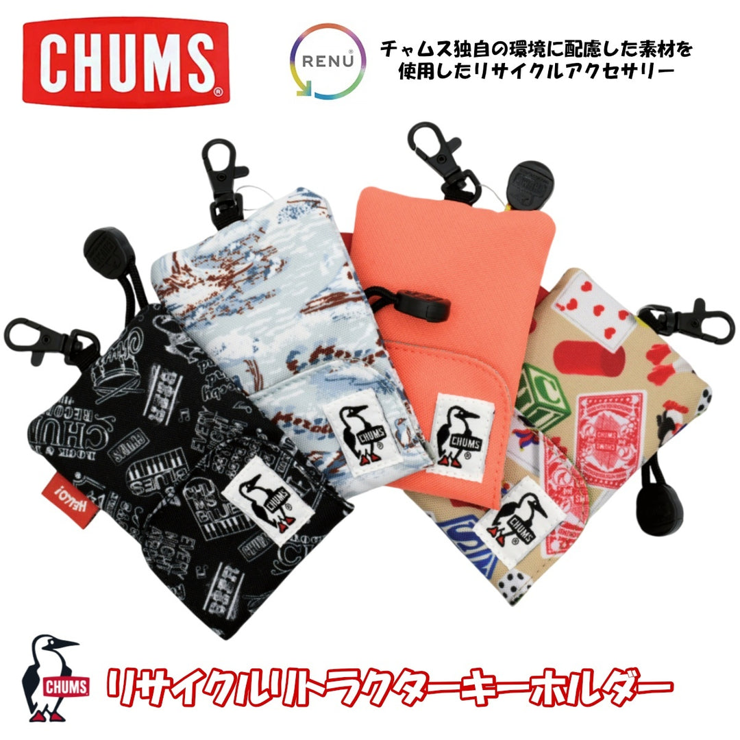 CHUMS チャムス<br>Recycle Retractor Key Holder リサイクルリトラクターキーホルダー（キーケース/キーコイン）<br>