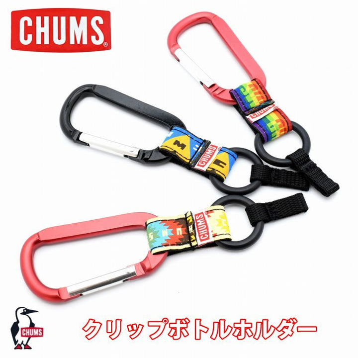 CHUMS チャムス<br>Clip Bottle Holder クリップ ボトル ホルダー<br>