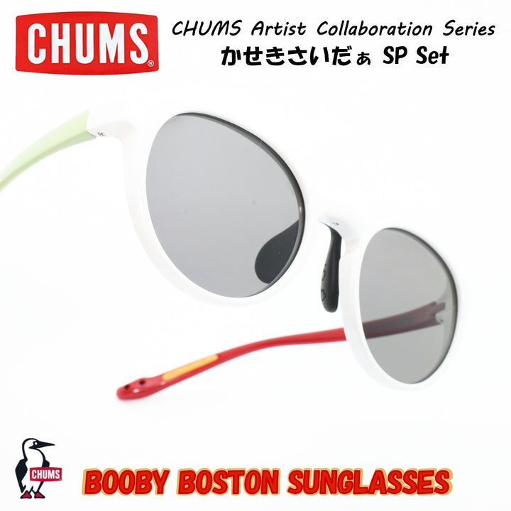 CHUMS チャムス<br>かせきさいだぁ Booby Boston Sunglasses SP Set ブービーボストンサングラスセット（サングラス/眼鏡ストラップ/リテイナー）