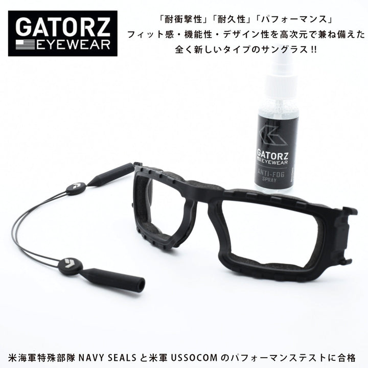 GATORZ ゲイターズ 24NEW SPECTER 専用ガスケットキット GZ-GKSC-SPE SPECTER専用ガスケット、サングラスコード、防曇スプレーのセット商品