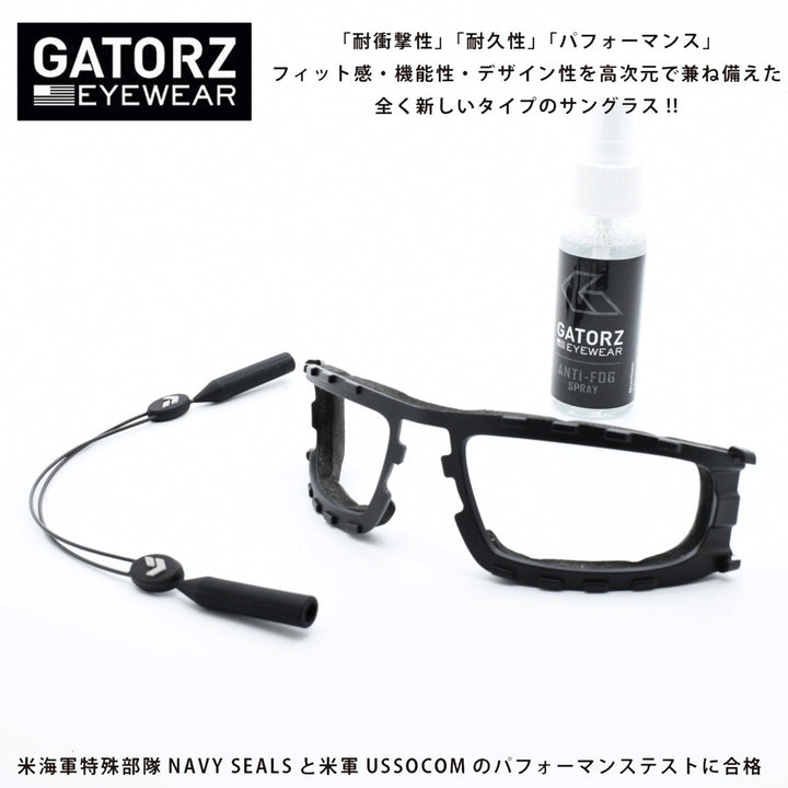 GATORZ ゲイターズ 24NEW MAGNUM 専用ガスケットキット GZ-GKSCMAG MANUM専用ガスケット、サングラスコード、防曇スプレーのセット商品