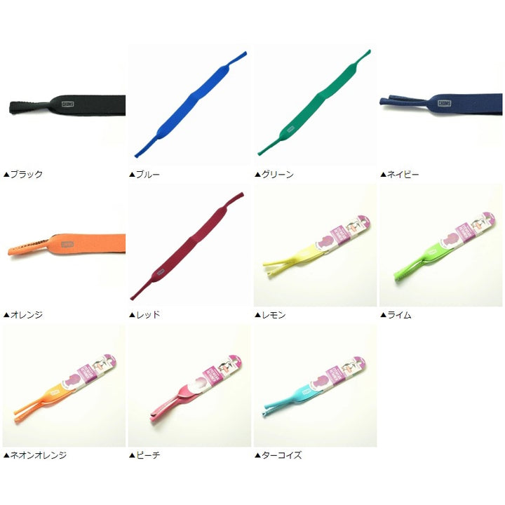 CHUMS チャムス メガネストラップ NEOPRENE-Classic-Solid CH61-0225 ネオプレーン クラシック ソリッド ストラップ メガネ スポーツメガネ サングラス グラスコード 眼鏡 アウトドア おしゃれ 眼鏡チェーン 眼鏡ストラップ めがねストラップ