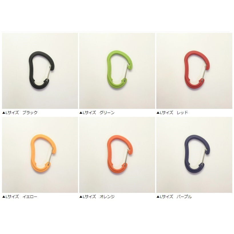 CHUMS チャムス Plastic Carabiner プラスチックカラビナ Lサイズ