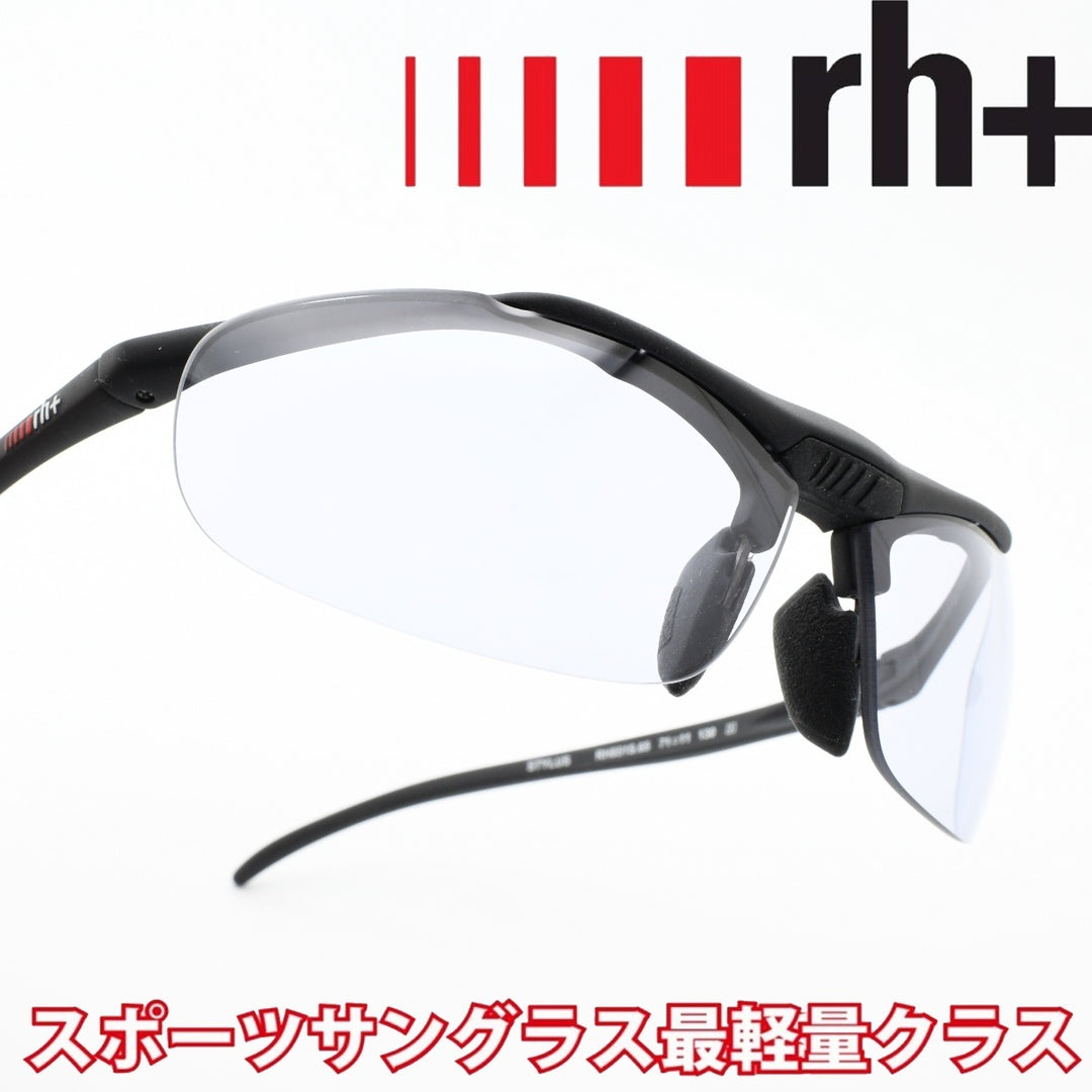 rh+ アールエイチプラス Stylus smallphoto MatteBlack/クリアグレー調光