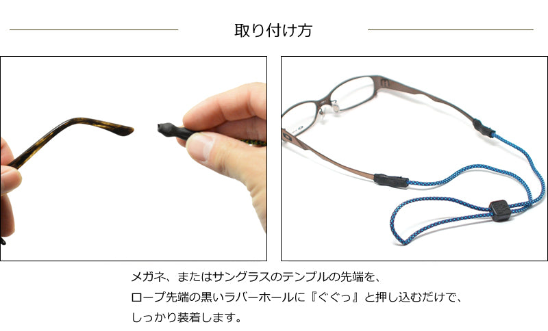 CHUMS チャムス メガネストラップ UNIVERSAL FIT ROPE 3mm ユニバーサルフィットロープ3mm メガネ ストラップ スポーツサングラス グラスコード 眼鏡 アウトドア おしゃれ 眼鏡ストラップ めがねストラップ