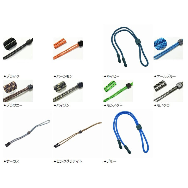 CHUMS チャムス メガネストラップ UNIVERSAL FIT ROPE ５mm ユニバーサルフィットロープ５mm ストラップ メガネ スポーツメガネ サングラス グラスコード 眼鏡 アウトドア おしゃれ メガネ ストラップ メガネストラップ 眼鏡ストラップ めがねストラップ